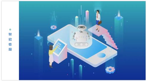 智能客服能否徹底取代人工？——析人工智能雙創服務的發展趨勢